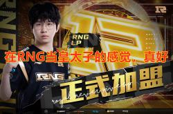 开云体育app-C9碾压RNG，Nemesis制霸全场的简单介绍