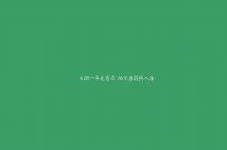 开云体育官网-跨疆越域的掌控力，当广厦统治球场，克莱接管国家德比