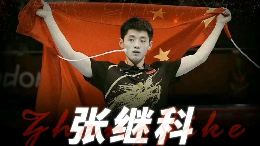 关于中国乒乓球队力克德国乒乓球队，张继科爆发神勇的信息