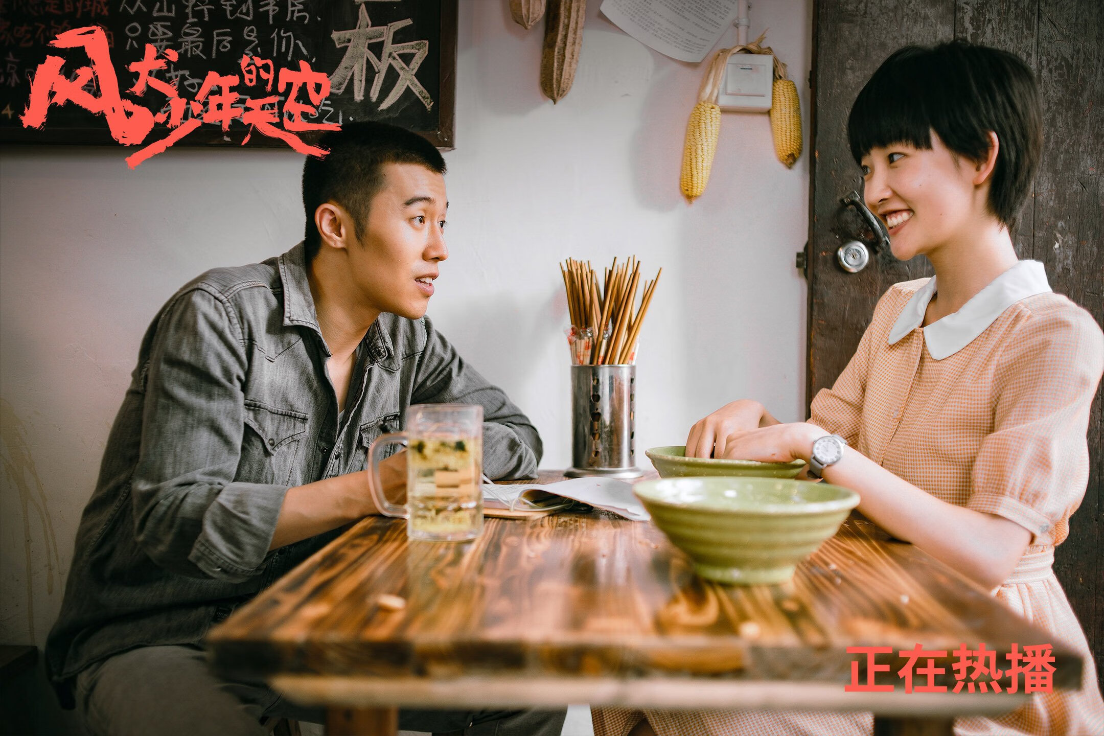 美加墨世界杯之夜，当范弗利特按下命运的静音键