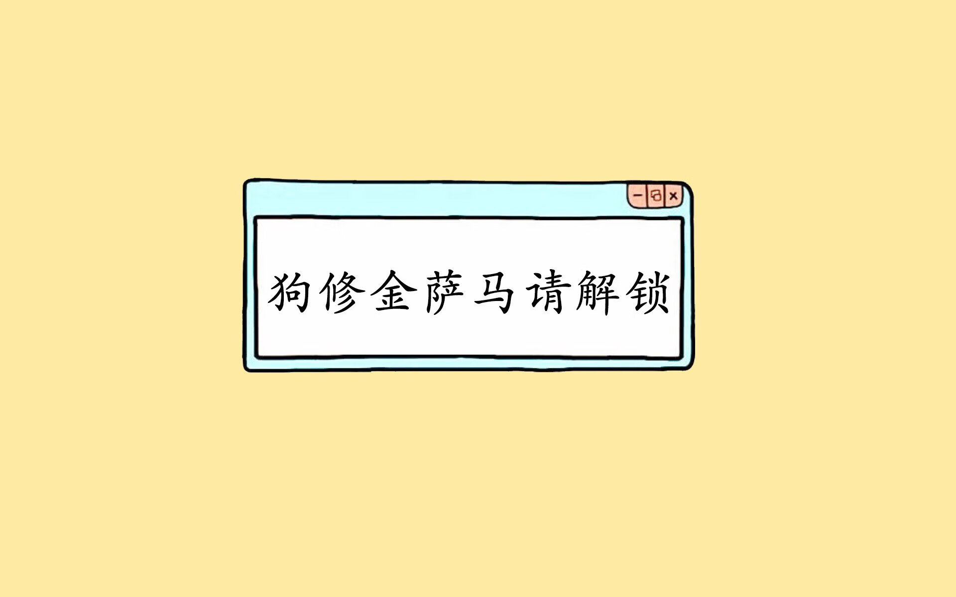 致命一击，当莱万的刀刃划破东京夜空，德国战车在C组碾碎了宿命的轮回